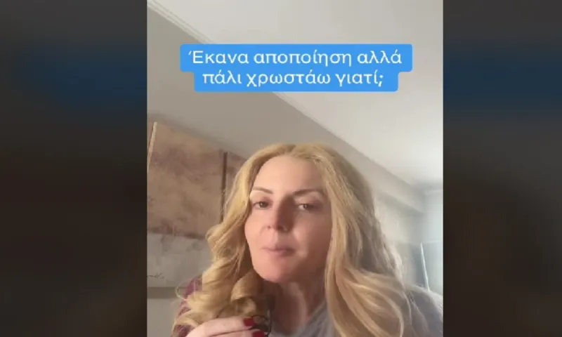 Γιατί ενώ έκανα αποποίηση και πάλι χρωστάω;