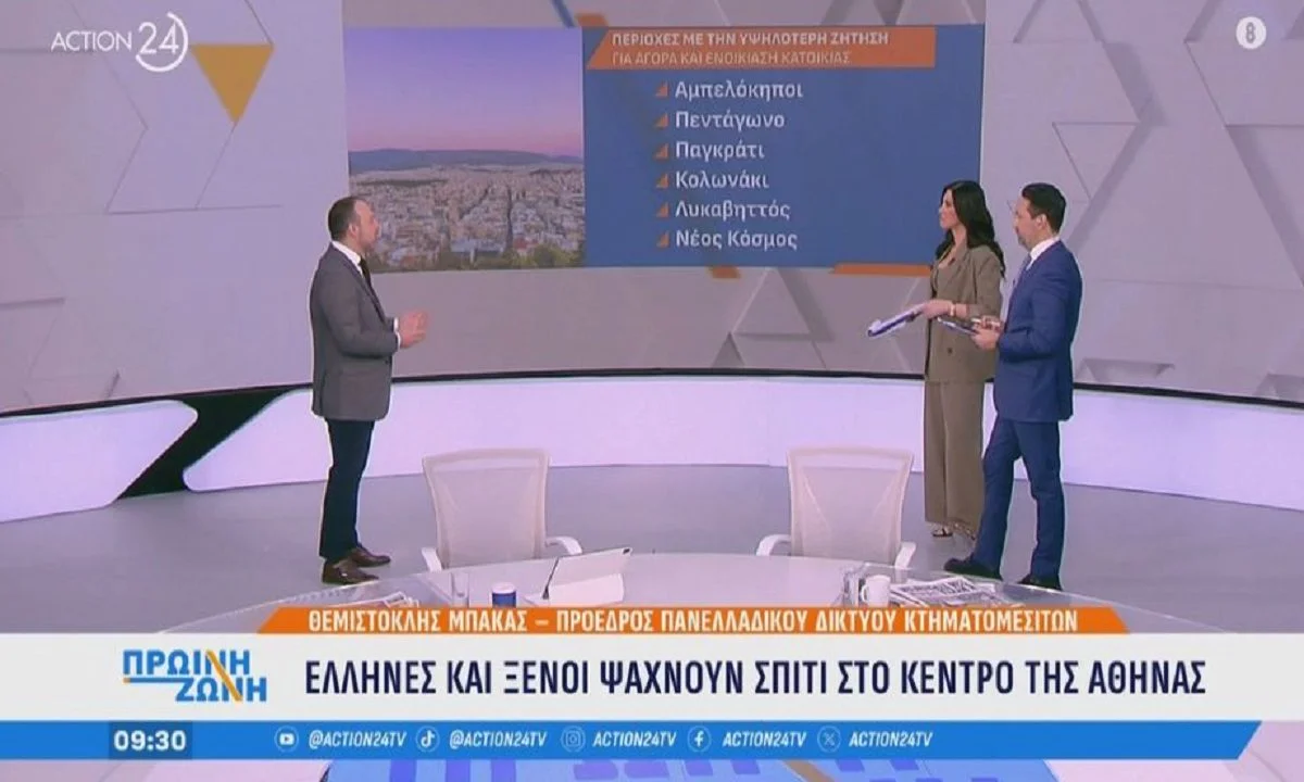 Ψάχνουν απεγνωσμένα σπίτι στο κέντρο της Αθήνας - Το Ελντοράντο των Ισραηλινών