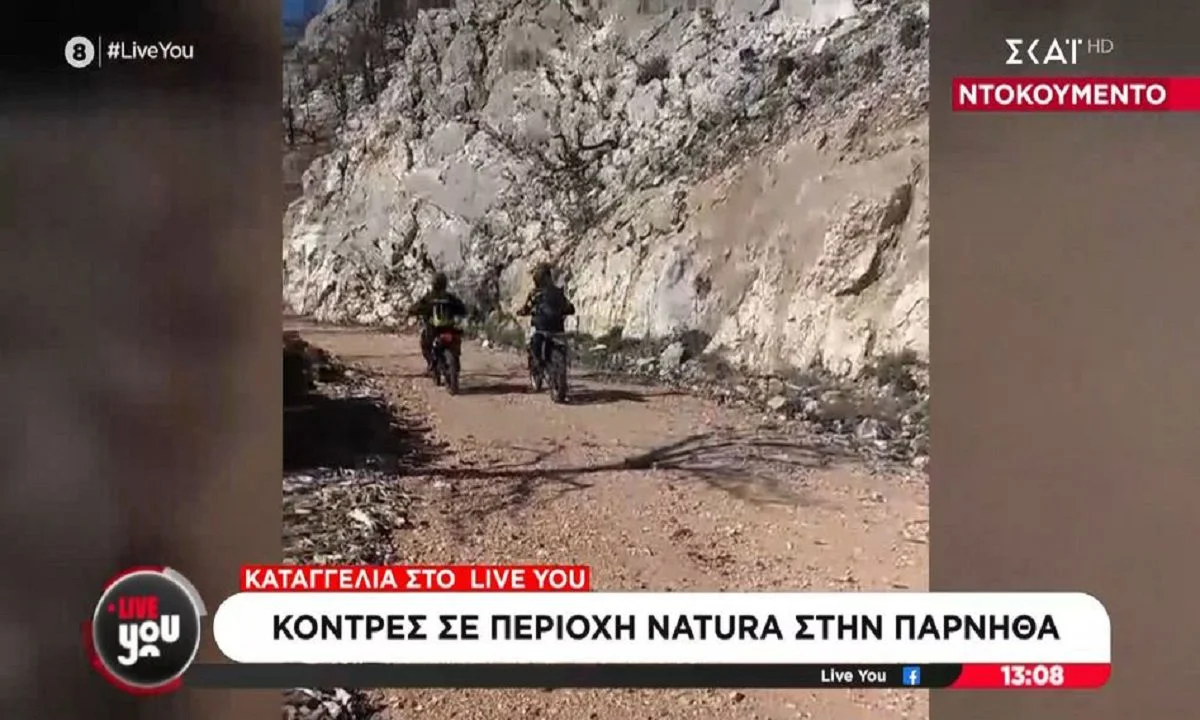 Κόντρες σε περιοχή natura στην Πάρνηθα - Το βίντεο ντοκουμέντο