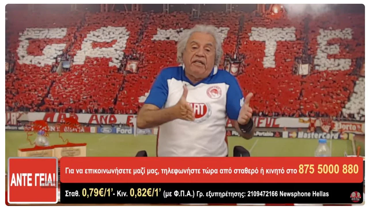 «Καμπάνα» σε Τσουκαλά!