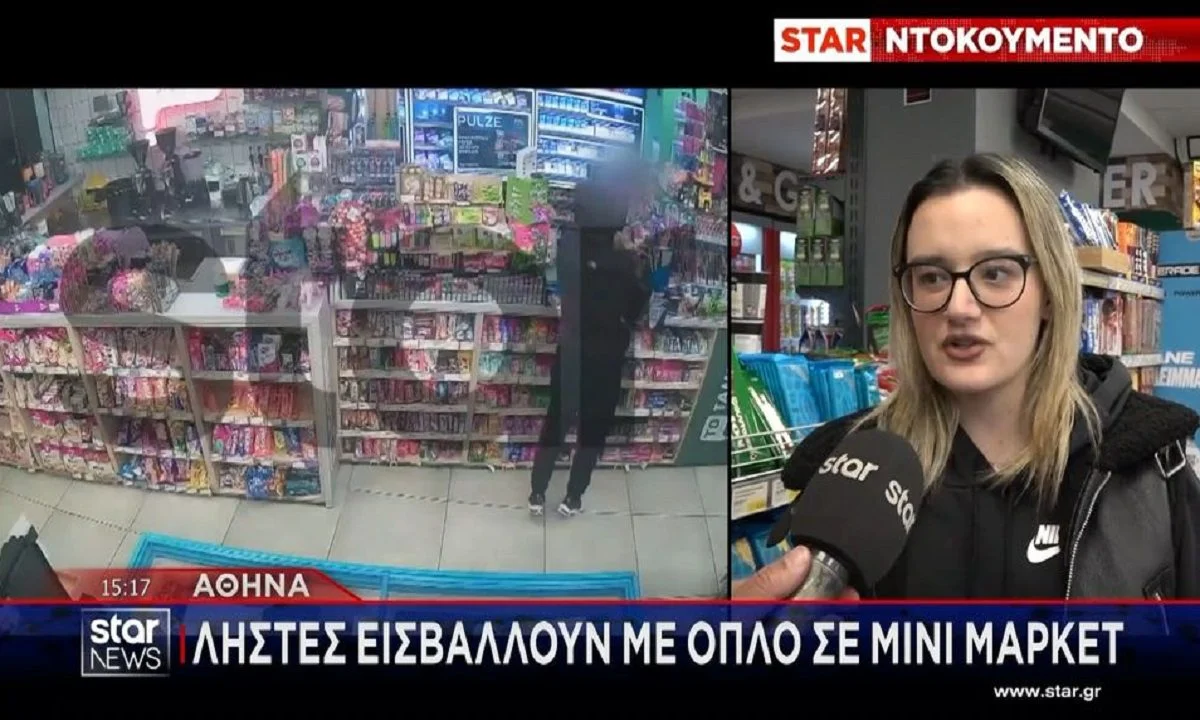 Ιλίσια: Ληστές εισβάλλουν με όπλο σε μίνι μάρκετ - «Έβαλαν το πιστόλι στο κεφάλι του εργαζομένου»