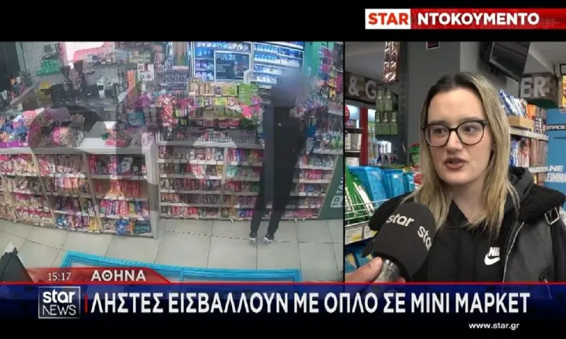 Ιλίσια: Ληστές εισβάλλουν με όπλο σε μίνι μάρκετ - «Έβαλαν το πιστόλι στο κεφάλι του εργαζομένου»