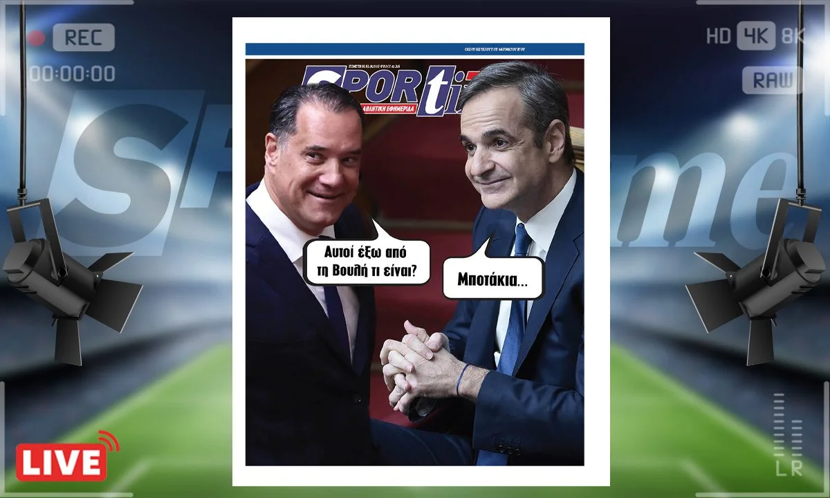 Το e-Sportime της Πέμπτης (6/3) είναι αφιερωμένο στην απίστευτη διαστρέβλωση της πραγματικότητας που προσπαθεί η Κυβέρνηση