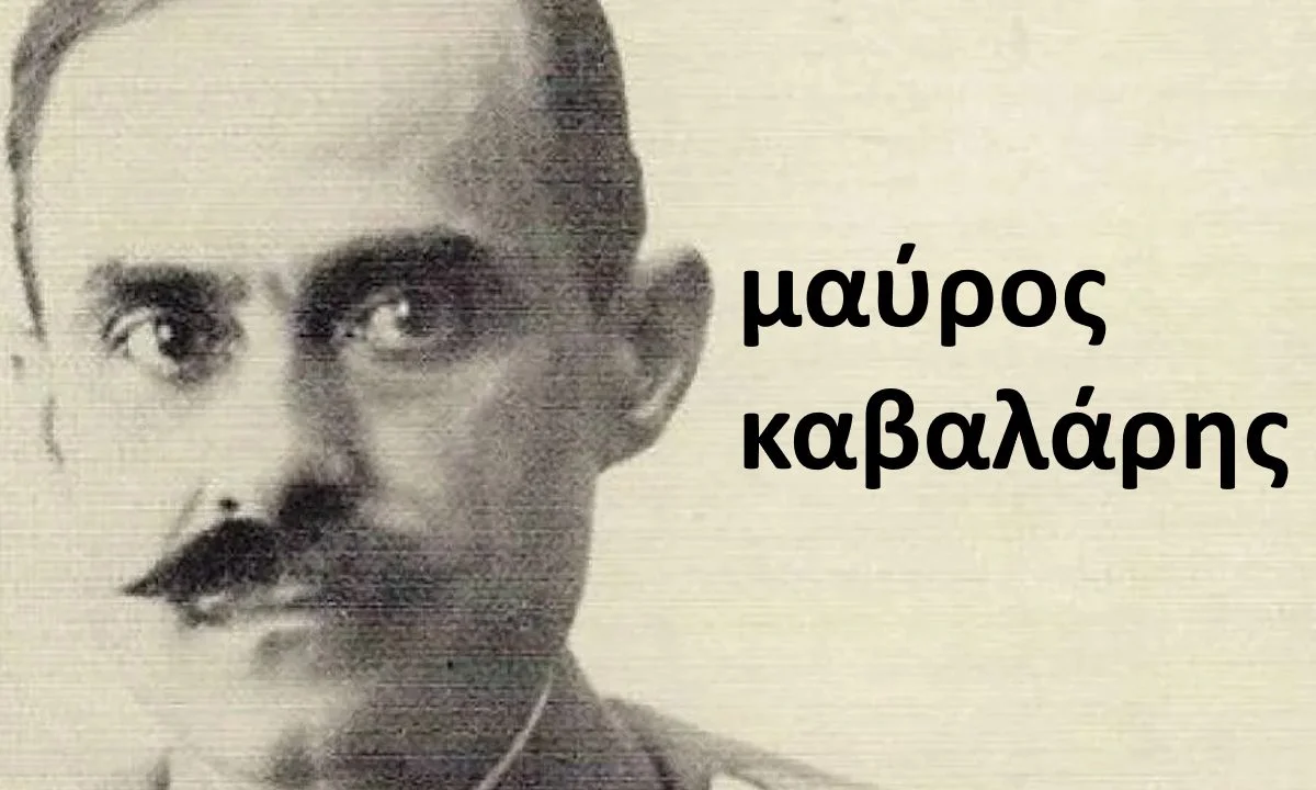 μαύρος καβαλάρης