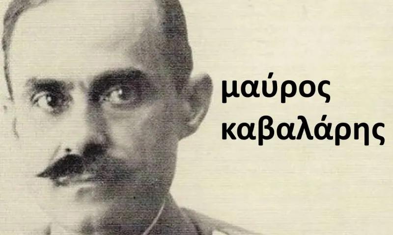 Ο πατέρας του ήταν ράφτης, η μητέρα του υφάντρα, εκείνος όμως δεν τους ακολούθησε. Έγινε ο μαύρος καβαλάρης της Ελλάδας