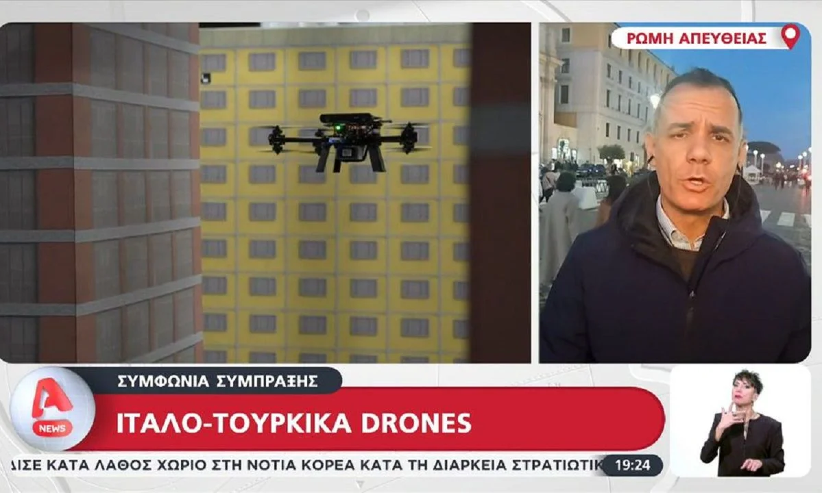 Τουρκία: Συμφωνία με Ιταλικό κολοσσό για για Drones επιτήρησης και βαθιάς επίθεσης! Διαβάστε αναλυτικά τι περιλαμβάνει αυτή η συμφωνία.