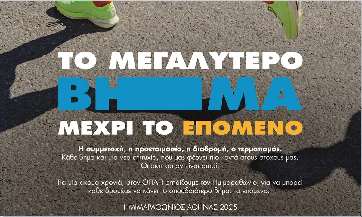 13ος Ημιμαραθώνιος Αθήνας: Την Κυριακή η πρώτη μεγάλη δρομική γιορτή της χρονιάς με τη συμμετοχή 25.000 δρομέων. Αναλυτικά όλα τα δεδομένα.