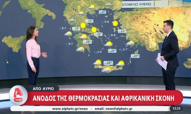Καιρός: Θερμή εισβολή και αφρικανική σκόνη