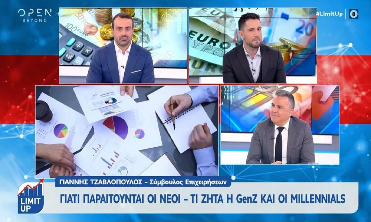 Τι είναι η «σιωπηλή» παραίτηση και οι εργασιακές «πεταλούδες»
