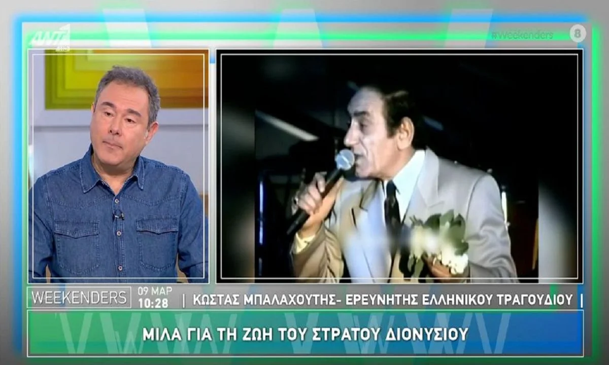 Στράτος Διονυσίου: Τι έλεγαν για τον Διονυσίου στην αρχή της καριέρας του