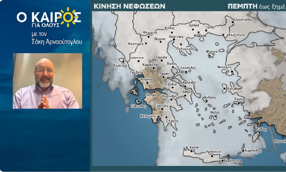 Η πρόγνωση όπως τη δίνει ο γνωστός μετεωρολόγος Σάκης Αρναούτογλου: Ο καιρός το επόμενο δεκαήμερο θα από λασποβροχές και κρύο στην ζέστη ξανά