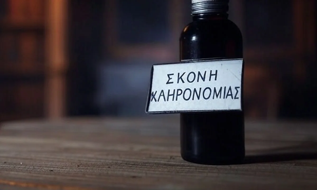 σκόνη κληρονομιάς