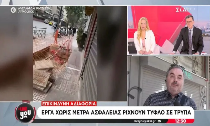 Τάκης Αλεξανδράκης: Ένας τυφλός συμπολίτης βρέθηκε στο κενό από έργα... παγίδα στην Κυψέλη