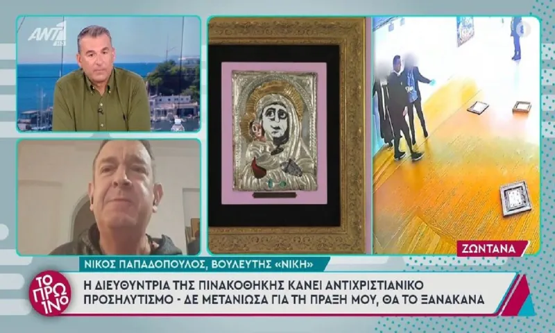 Νικόλαος Παπαδόπουλος: Απασφάλισε με τον Γιώργο Λιάγκα και τον κάλεσε να πάρει θέση για την εικόνα της Παναγίας με κέρατα και Ζαραλίκο