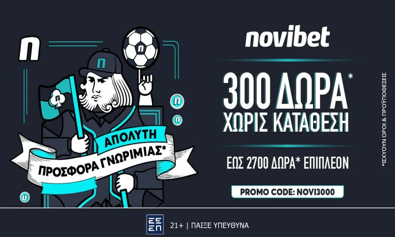 Σούπερ μάχες στα ευρωπαϊκά πρωταθλήματα με προσφορά* χωρίς κατάθεση από τη Novibet!