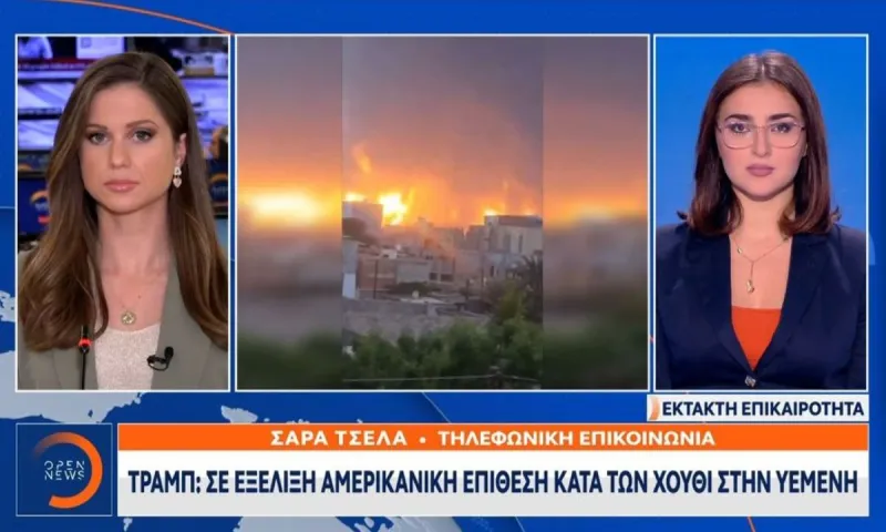 Για ποιο λόγο οι Αμερικανοί κάνουν επίθεση στους Χούθι στην Υεμένη; Τι θέλει να πετύχει ο Τραμπ;