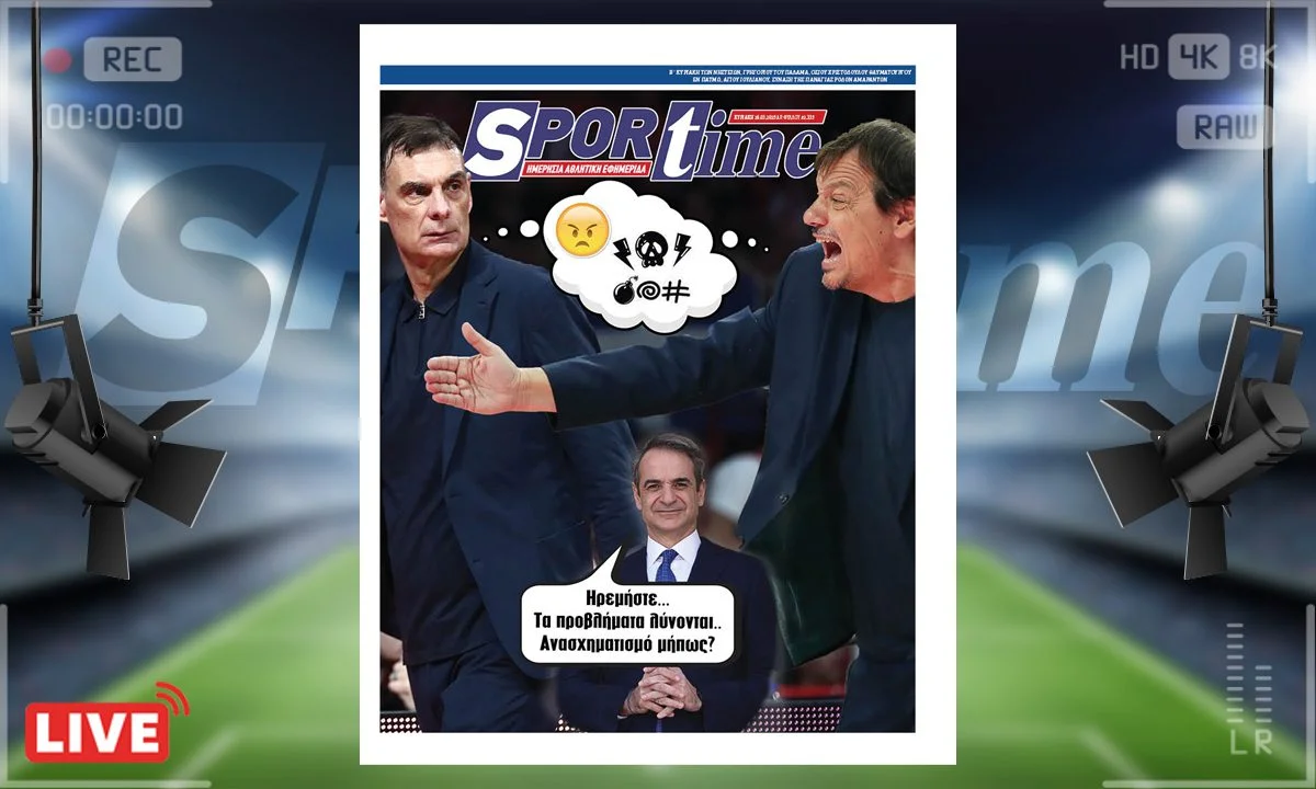 e-sportime (16/3): Κλιμακώνεται η ένταση – Κατεβάστε την εφημερίδα