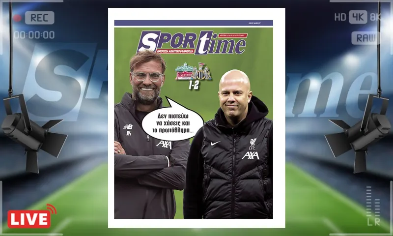e-sportime (17/3): Έτσι όπως το πάει... – Κατεβάστε την εφημερίδα