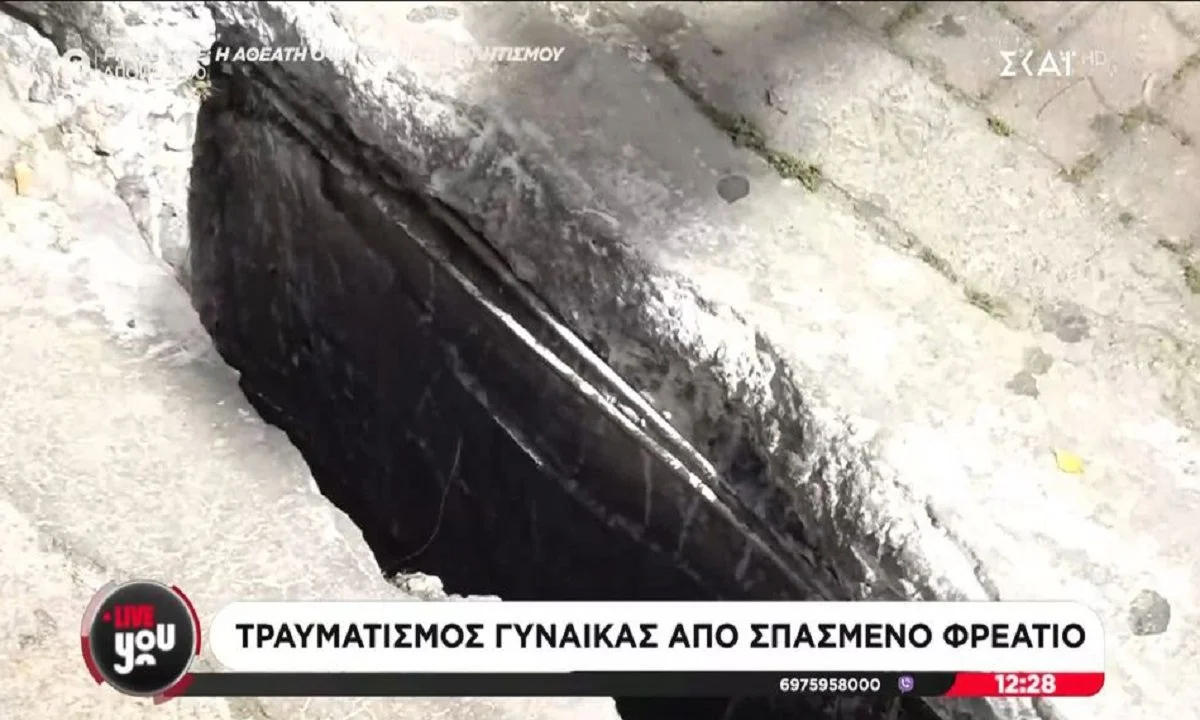Χαϊδάρι: Τραυματισμός γυναίκας από πτώση σε σπασμένο φρεάτιο