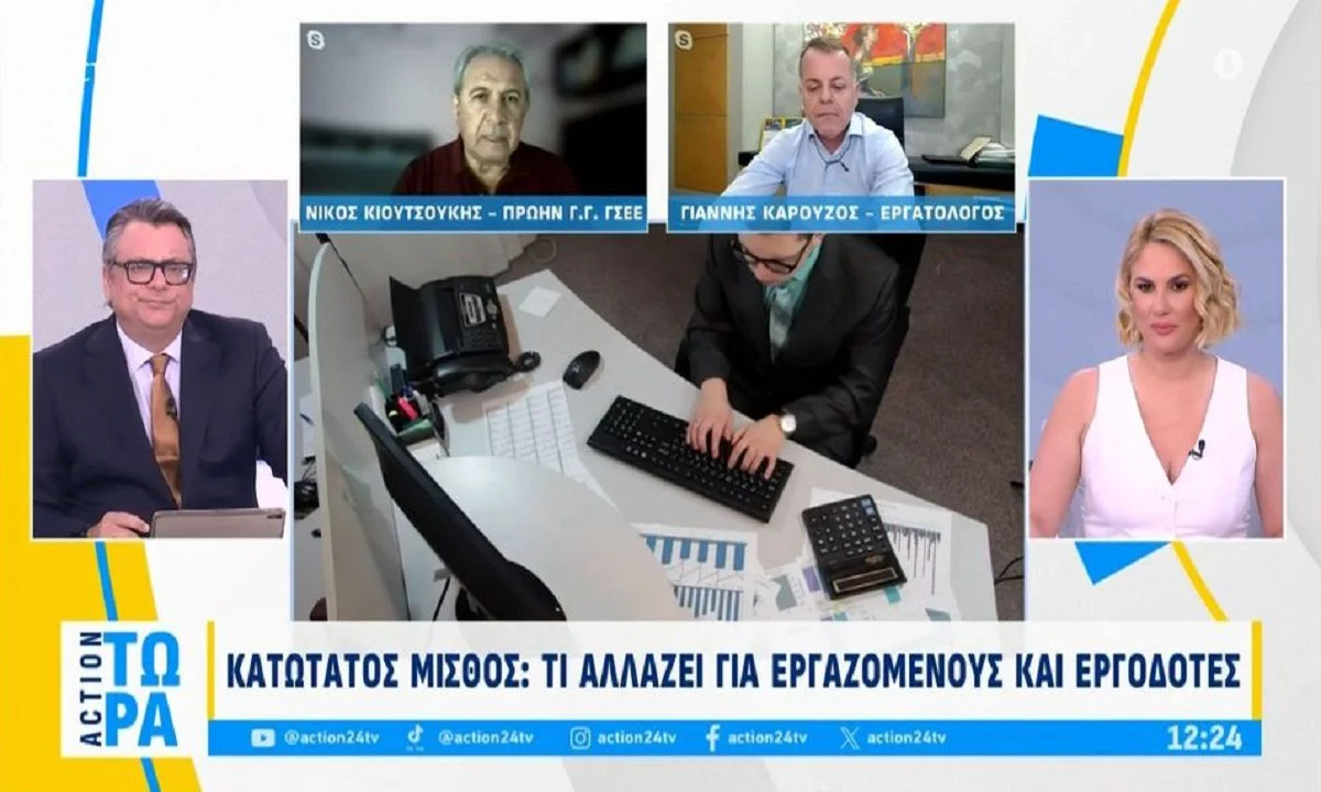 Κατώτατος μισθός: Τι αλλάζει για τους εργαζόμενους και γιατί δεν βλέπουν την αύξηση