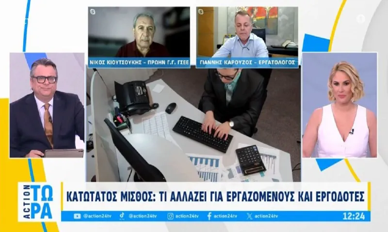 Κατώτατος μισθός: Τι αλλάζει για τους εργαζόμενους και γιατί δεν βλέπουν την αύξηση