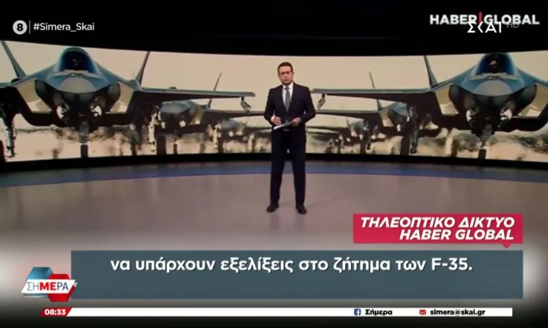 Η Τουρκία πιστεύει ότι θα γίνει πανίσχυρη με τα F-16 και τα  και τα F-35!