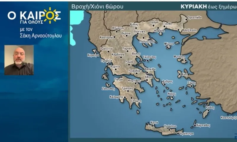 Σάκης Αρναούτογλου για τον καιρό: Τόσο θα κρατήσει…