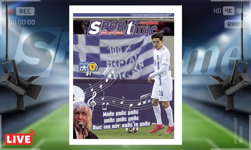 e-sportime (21/3): Πως του παν' τα μπλε  – Κατεβάστε την εφημερίδα