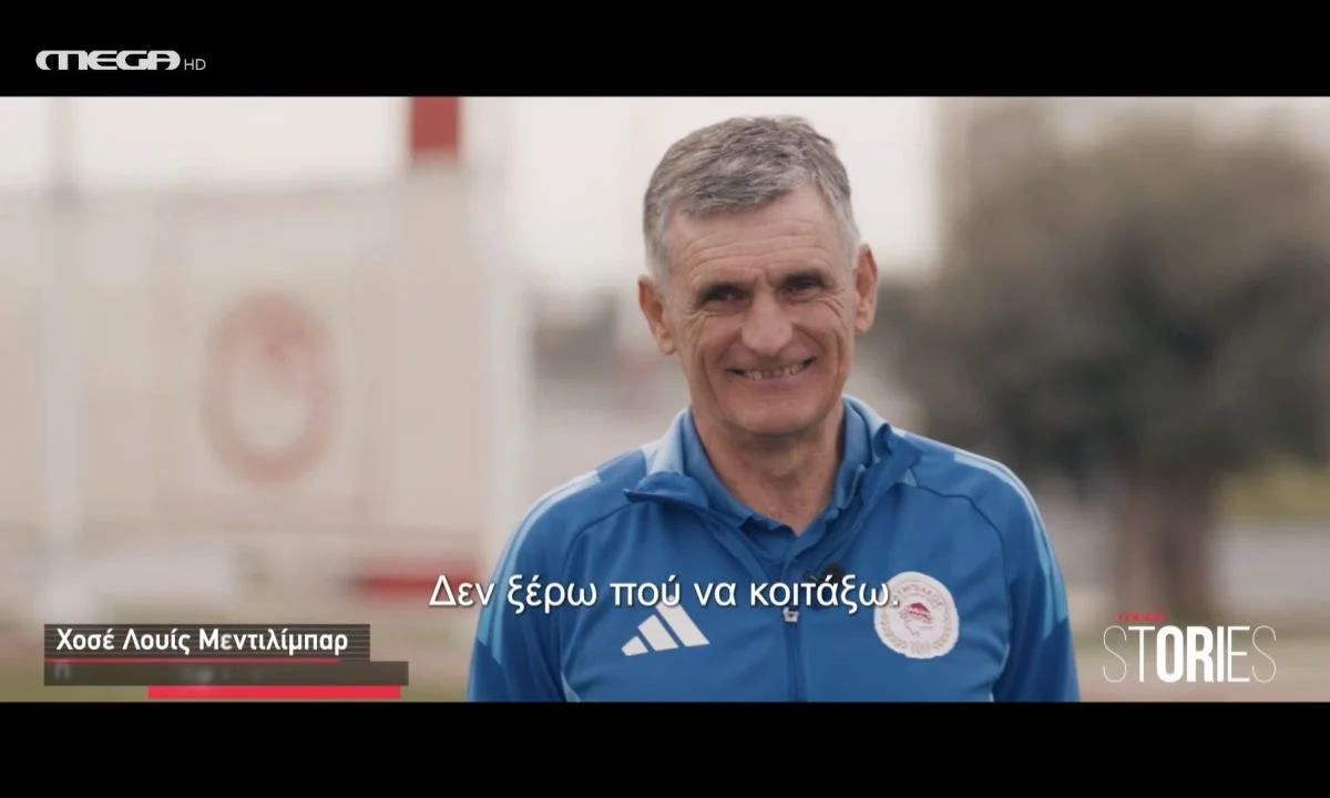 Δεν έχασε την ευκαιρία να αναφερθεί ξανά στους Ερνέστο Βαλβέρδε και Μίτσελ ο Χοσέ Λουίς Μεντιλίμπαρ στο ντοκιμαντέρ του Ολυμπιακού
