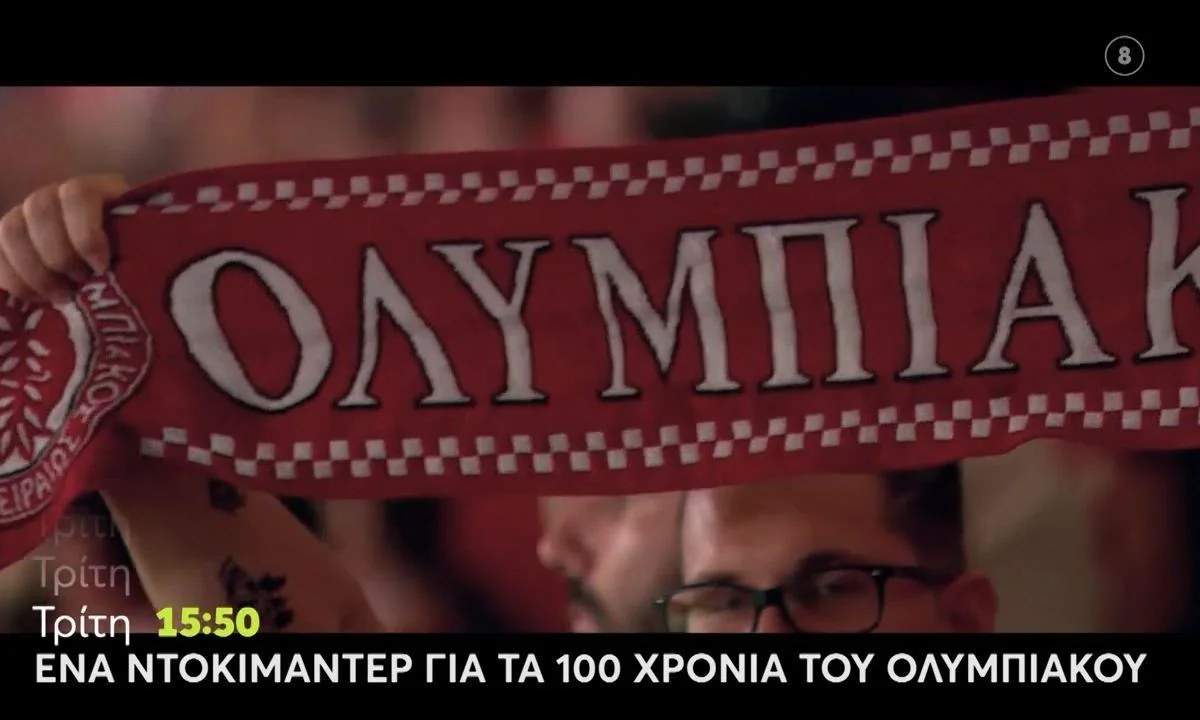 Πώς πήγε από τηλεθέαση το ντοκιμαντέρ του MEGA για τα 100 χρόνια του Ολυμπιακού με τη Δώρα Αναγνωστοπούλου…