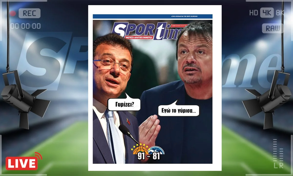 e-sportime (22/3): Τελικά γυρίζει; – Κατεβάστε την εφημερίδα