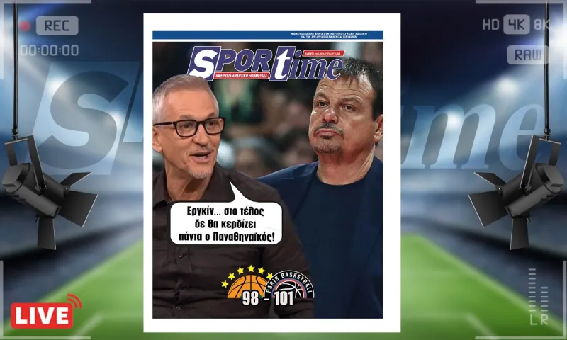 e-sportime (29/3): Τα είχε πει ο Γκάρι Λίνεκερ... περίπου – Κατεβάστε την εφημερίδα