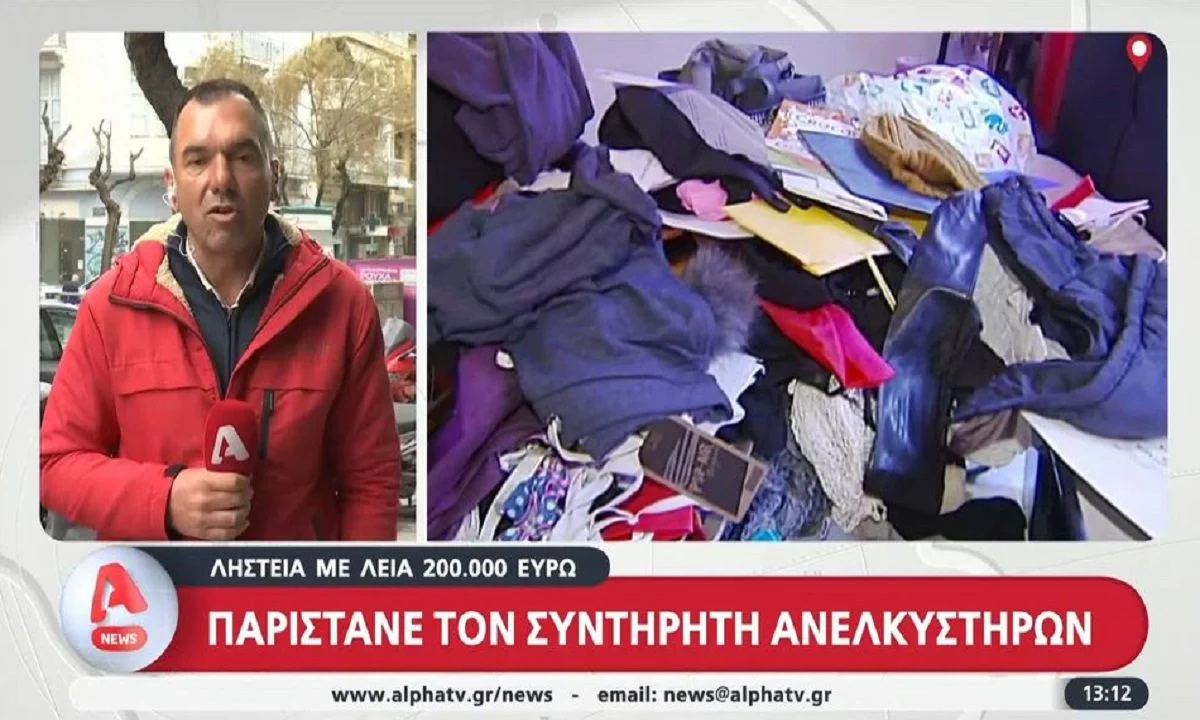Θεσσαλονίκη: Ληστεία με λεία 200.000 ευρώ