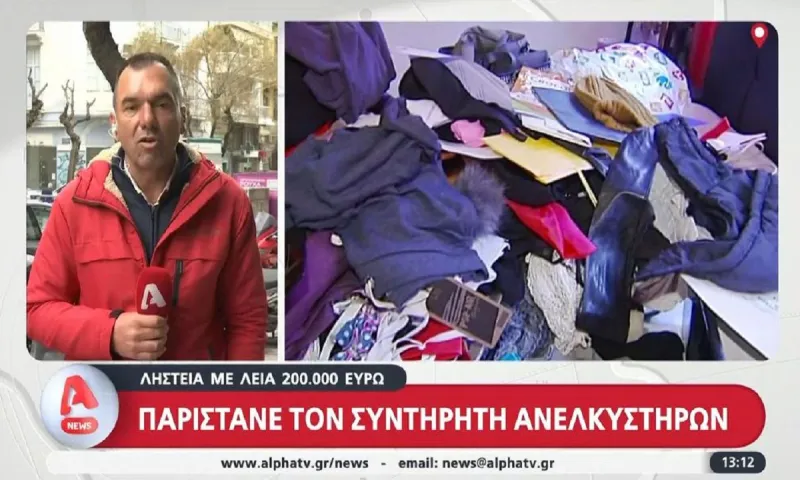 Θεσσαλονίκη: Ληστεία με λεία 200.000 ευρώ