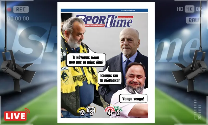 e-sportime (31/3): Τώρα, τι γίνεται τώρα; – Κατεβάστε την εφημερίδα
