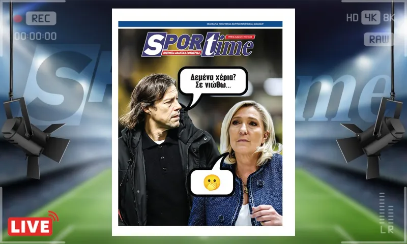 e-sportime (1/4): Τα χέρια δεμένα – Κατεβάστε την εφημερίδα
