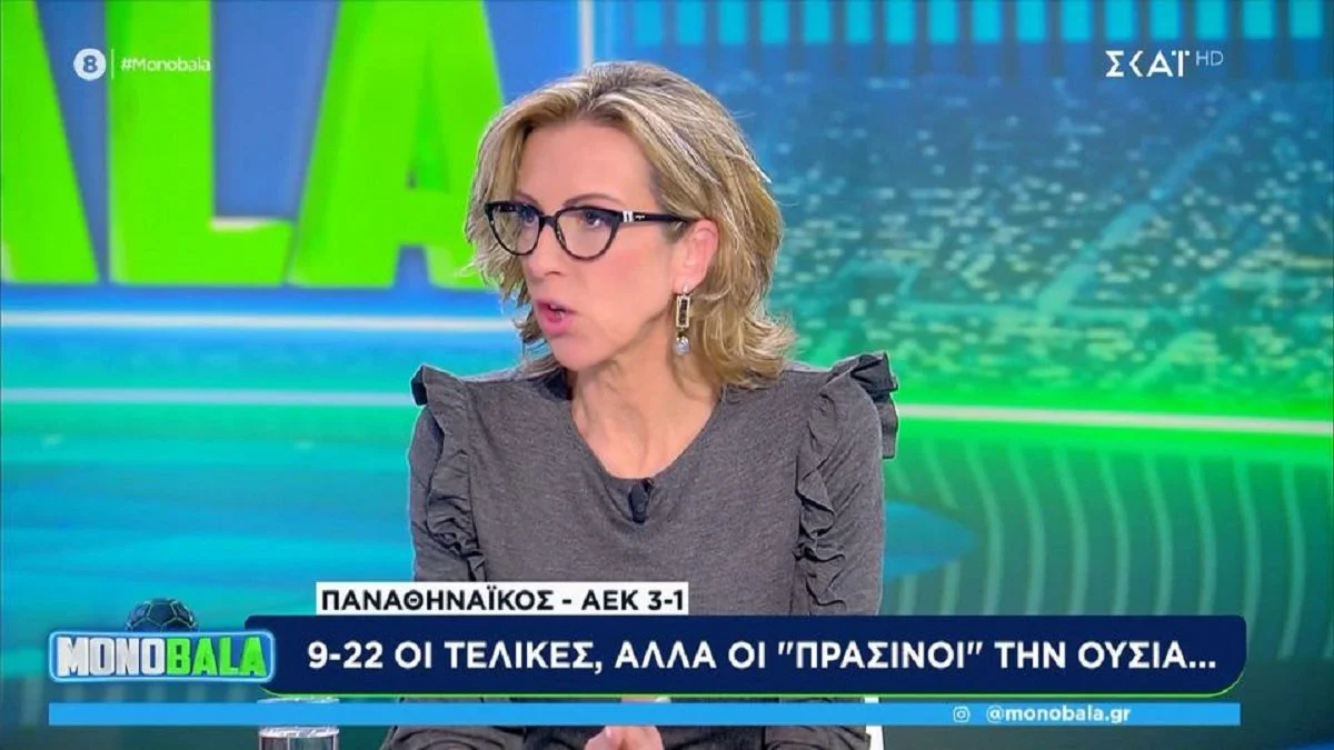Η Λαμπαδαρίου για τη διαιτησία στο ντέρμπι της ΑΕΚ με τον Παναθηναϊκό