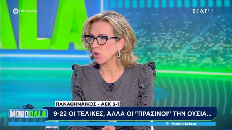 Παγκόσμιο ρεκόρ είπε η Λαμπαδαρίου για τη διαιτησία στο ΑΕΚ - Παναθηναϊκός