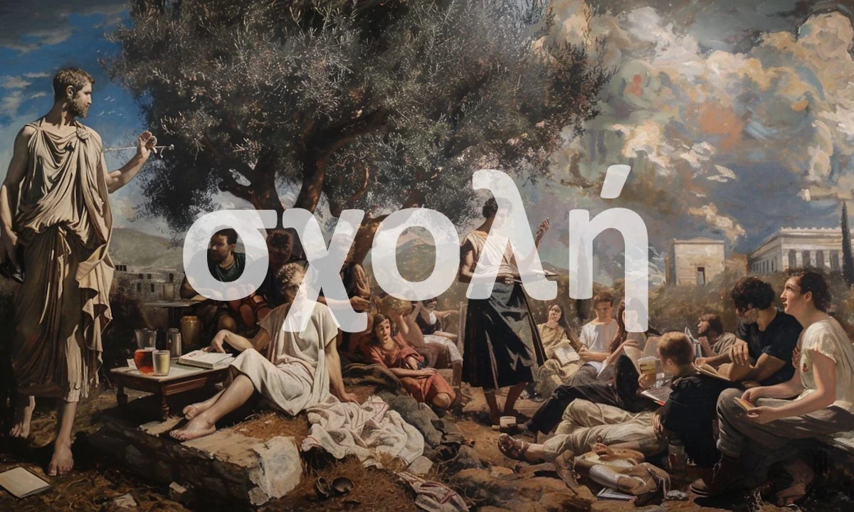 σχολή
