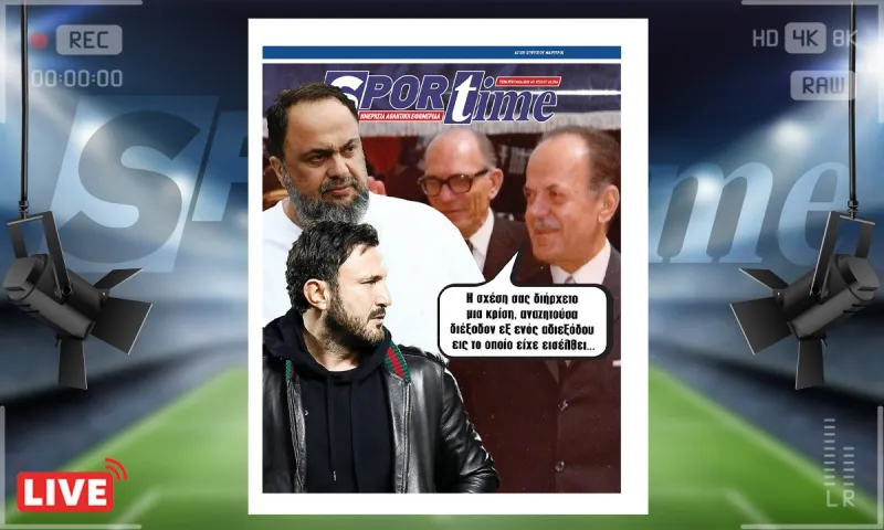 e-sportime (9/4): Φτάνουν στο τέλος οι διαφορές – Κατεβάστε την εφημερίδα