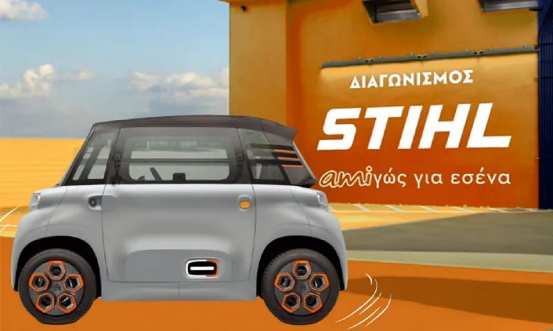 Η STIHL Ελλάδος καινοτομεί ξανά με έναν μεγάλο διαγωνισμό, αμιγώς για όσους την εμπιστεύονται!