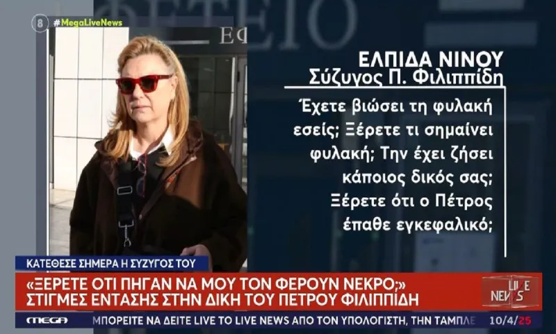 Πέτρος Φιλιππίδης: Το άγνωστο εγκεφαλικό που αποκάλυψε η γυναίκα του