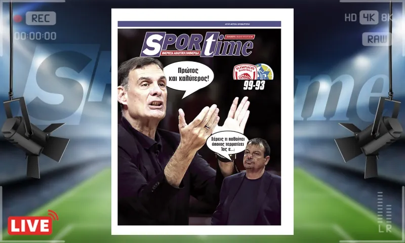 e-sportime (11/4): Και τώρα... τα πλέι οφ – Κατεβάστε την εφημερίδα