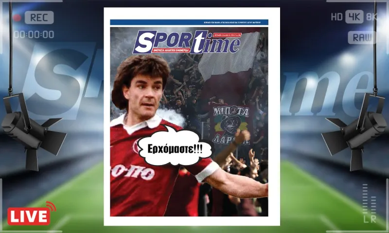 e-sportime (13/4) : Η ΑΕΛ επέστρεψε εκεί που ανήκει – Κατεβάστε την εφημερίδα