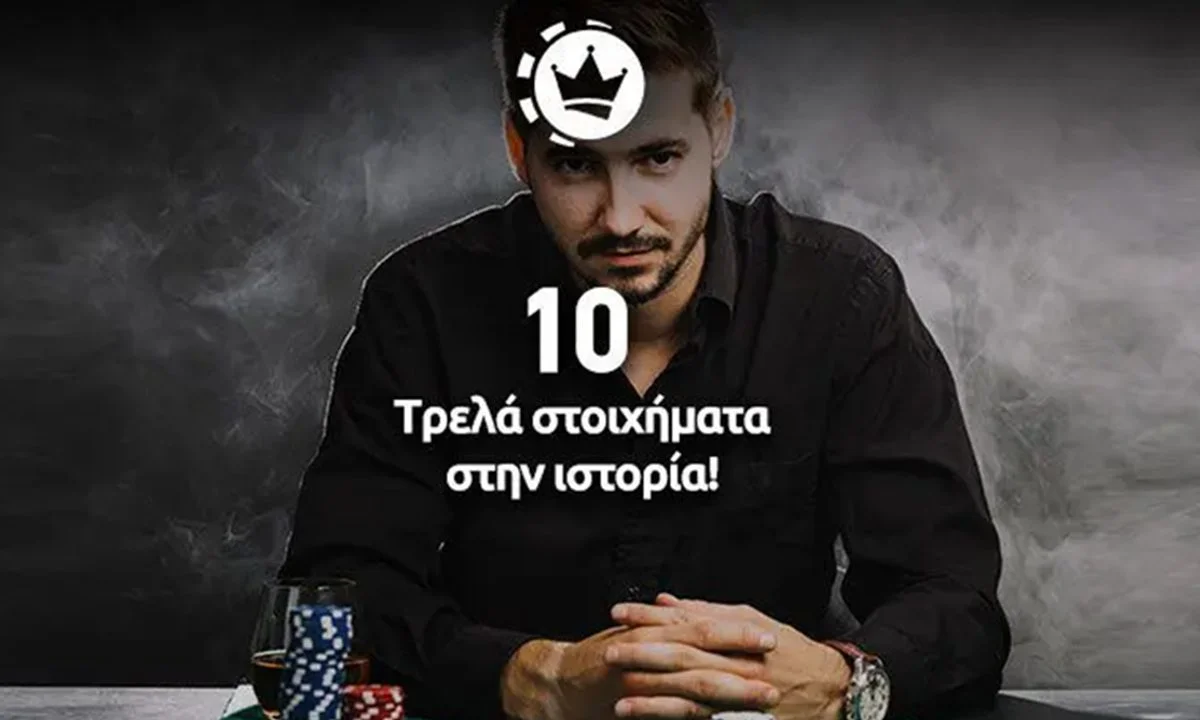 Αληθινές ιστορίες: Ακραία στοιχήματα που ξεπέρασαν τα όρια