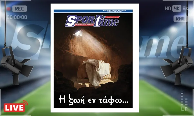 e-sportime (18/4): Η ζωή εν τάφω... – Κατεβάστε την εφημερίδα