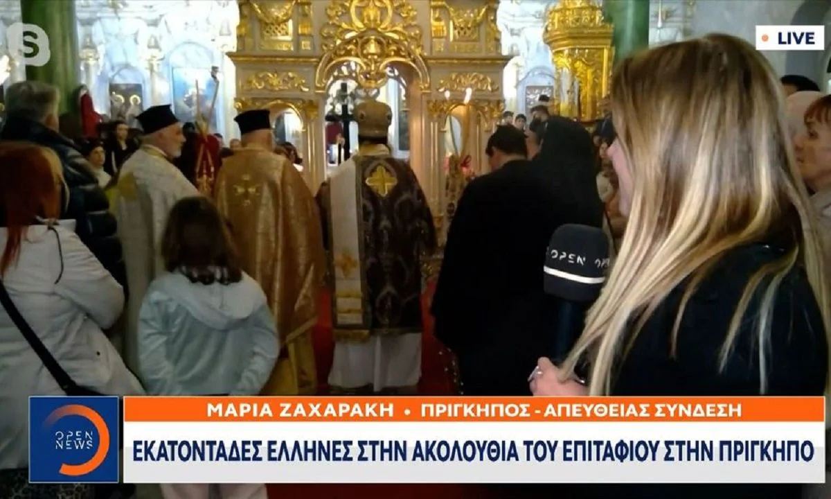 Μεγάλη Παρασκευή: Συγκίνηση για την περιφορά του Επιταφίου στην Κωνσταντινούπολη και την Πρίγκιπο. Δείτε αναλυτικό ρεπορτάζ.