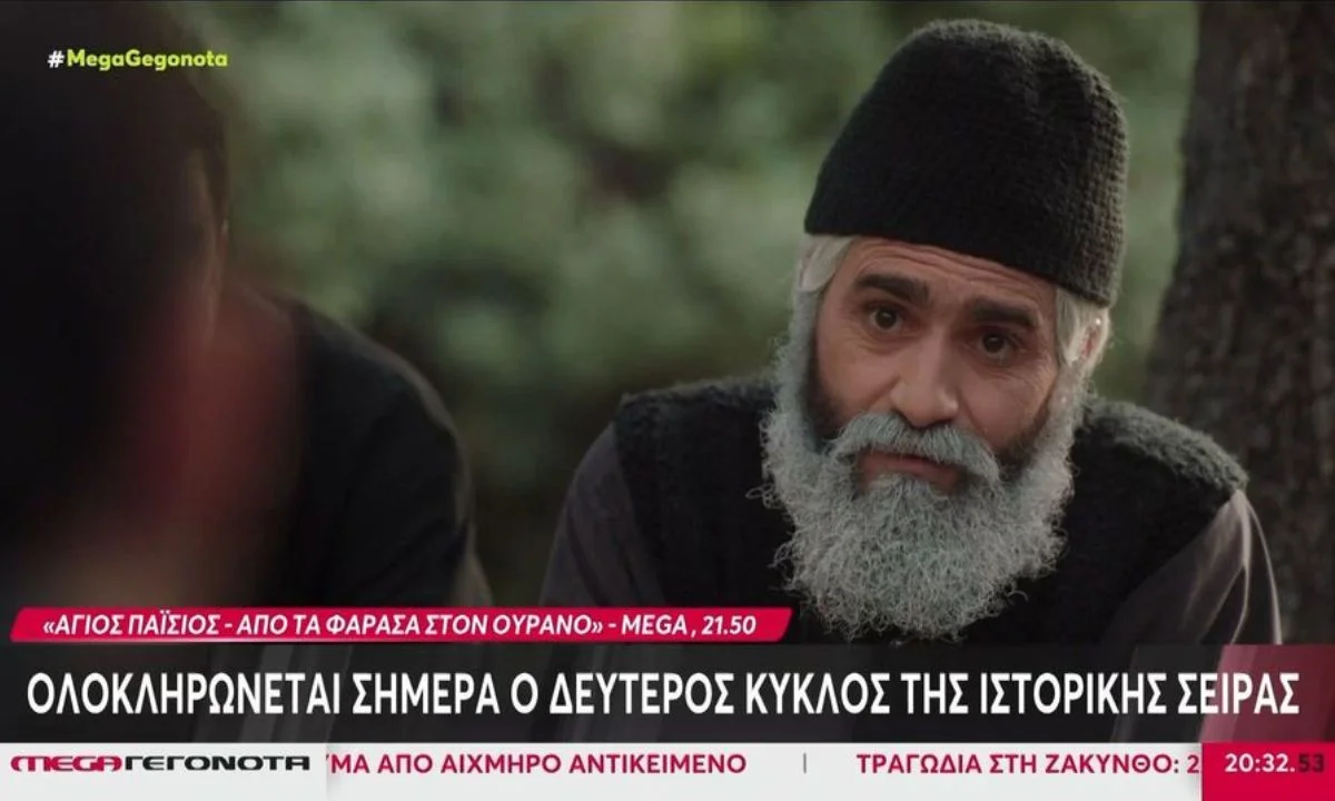 MEGA: Έδωσε εντολή ο Βαγγέλης Μαρινάκης για σειρές όπως ο «Άγιος Παΐσιος»