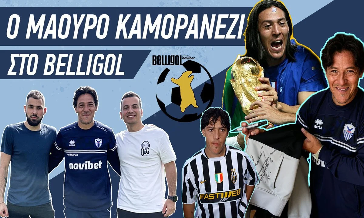 Καμορανέζι στο Belligol: «Ο Μαραντόνα είναι η ζωή μου – Δεν άξιζε τέτοιο τέλος στον Ζιζού»