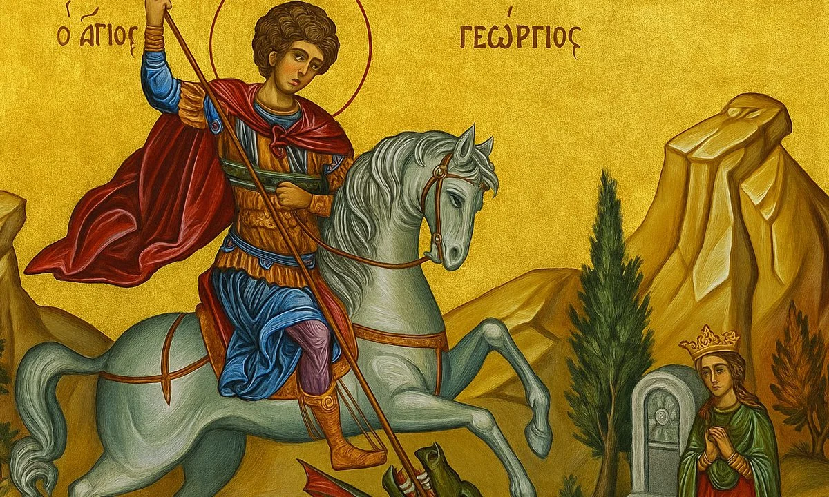 Άγιος Γεώργιος